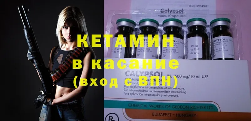 Кетамин ketamine  Рыбинск 