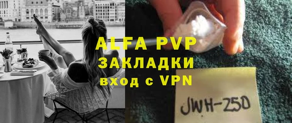 ALPHA PVP Волоколамск